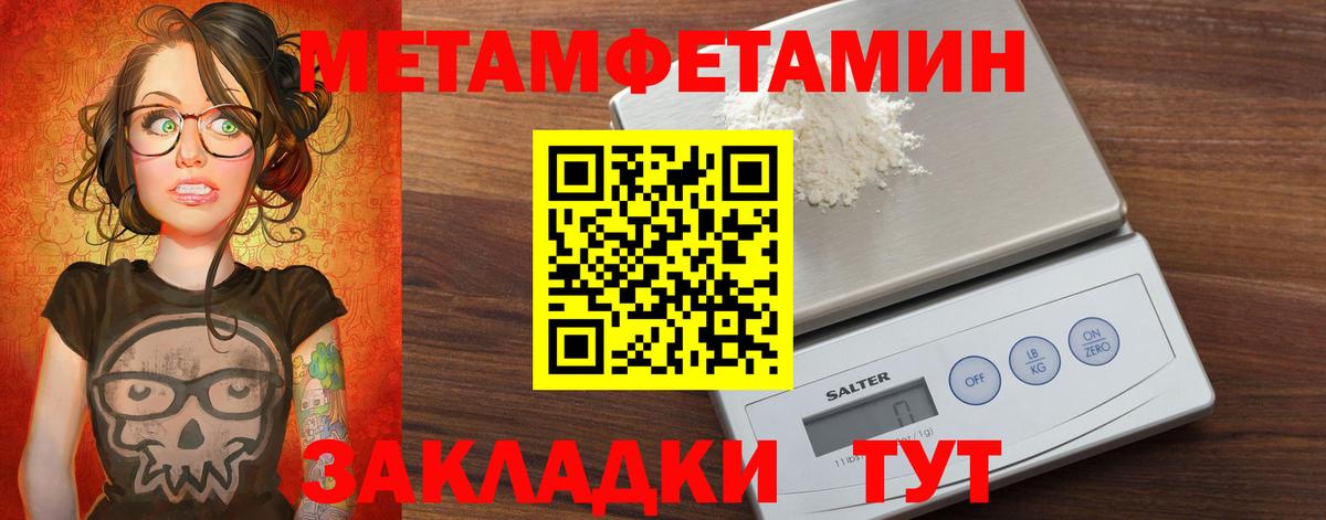 АМФЕТАМИН 97% Усолье-Сибирское