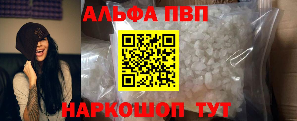 Альфа ПВП крисы CK Усолье-Сибирское