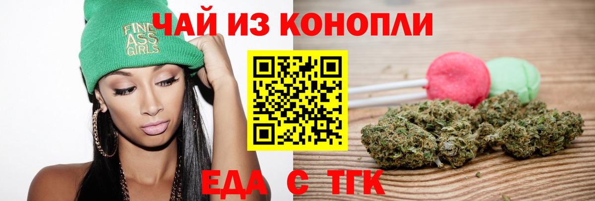 Canna-Cookies марихуана Усолье-Сибирское