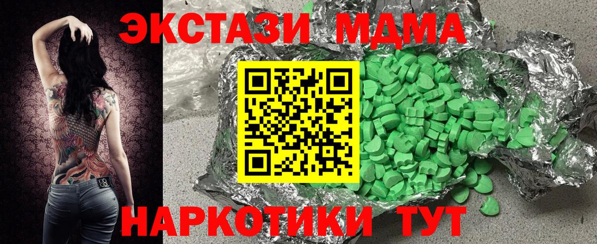 Ecstasy 250 мг  Вход с VPN  ОМГ ОМГ как зайти  ЭКСТАЗИ 250 мг  Усолье-Сибирское 