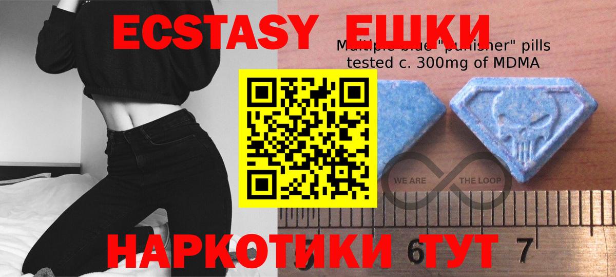 Экстази MDMA Усолье-Сибирское
