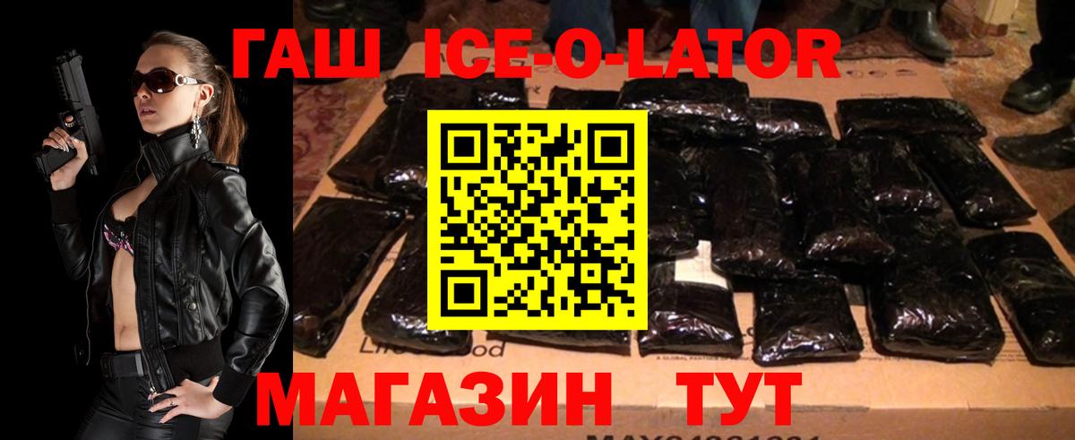 ГАШИШ VHQ  ГАШИШ ice o lator  Гашиш  Усолье-Сибирское  Вход с VPN 