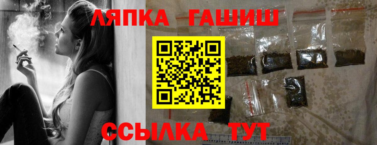 ГАШ ice o lator Усолье-Сибирское