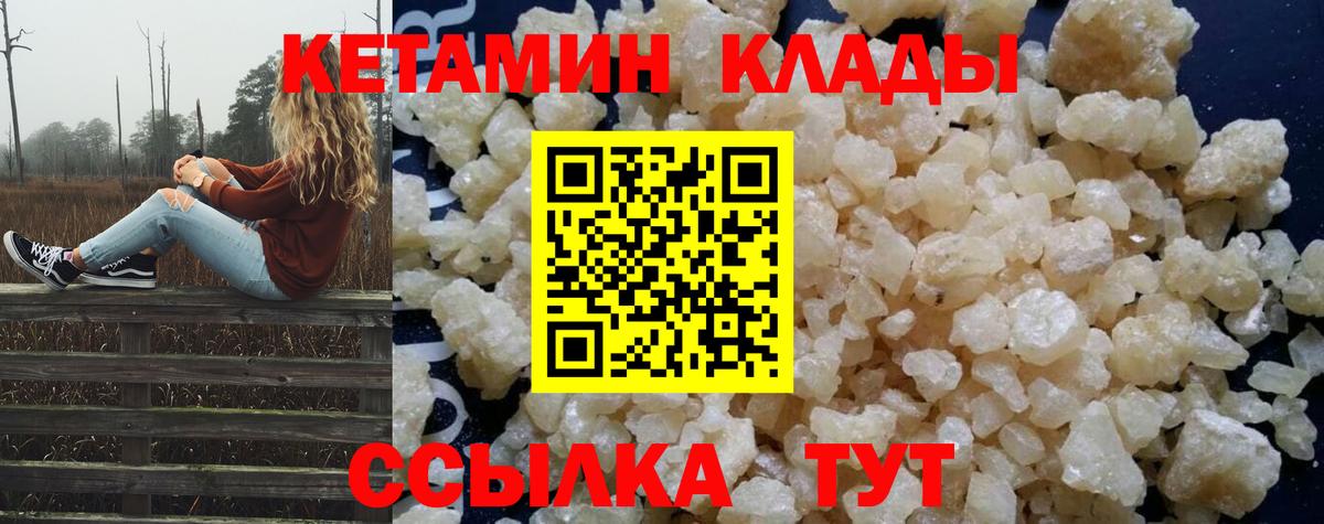 КЕТАМИН ketamine Усолье-Сибирское