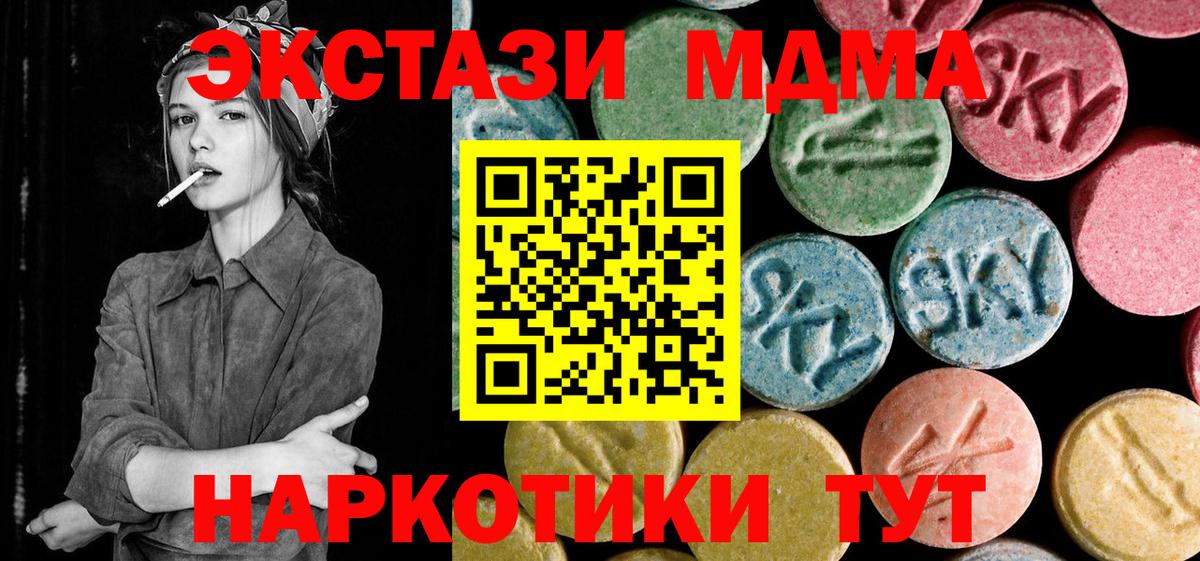 Усолье-Сибирское  MDMA VHQ  Вход с VPN  MDMA crystal 