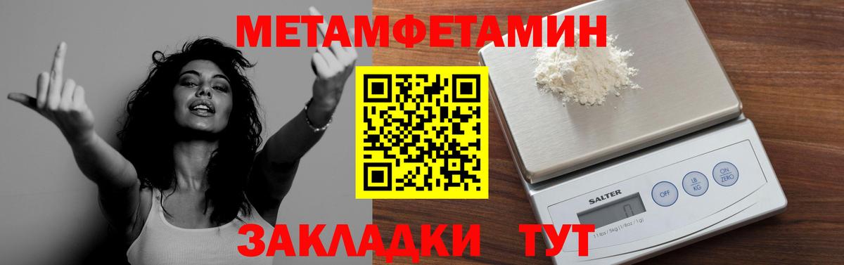 Метамфетамин кристалл  Вход с VPN  Усолье-Сибирское 