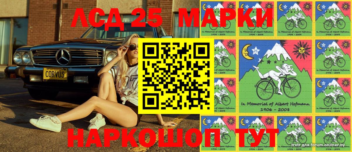 Усолье-Сибирское  Марки 25I-NBOMe 1500мкг  Вход с VPN 