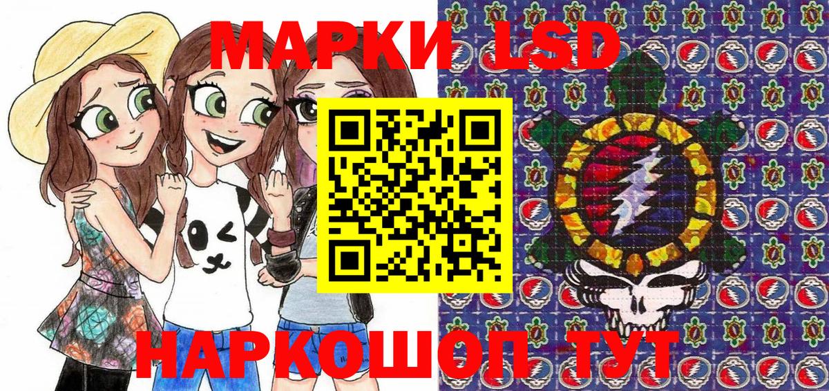 Марки 25I-NBOMe 1,5мг Усолье-Сибирское