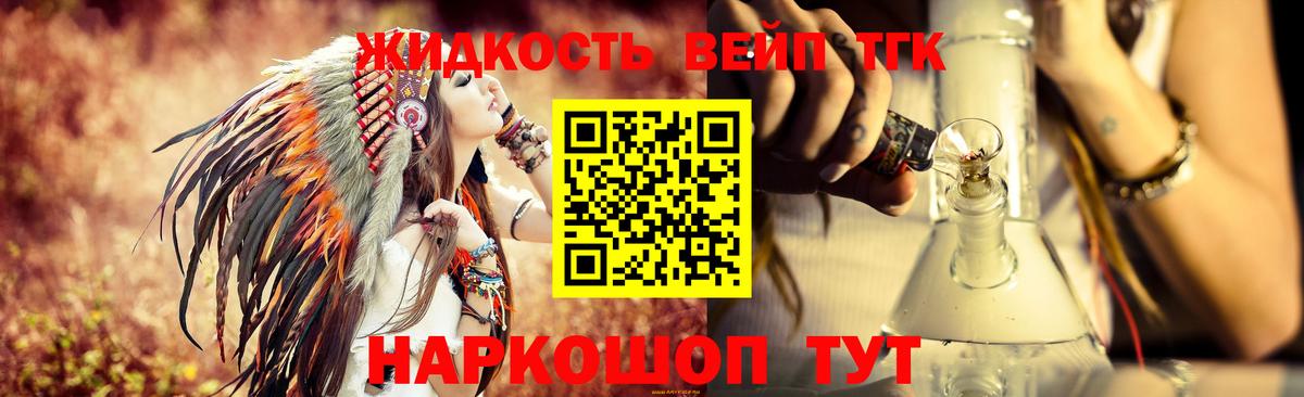 Дистиллят ТГК вейп с тгк  Дистиллят ТГК концентрат  Вход с VPN  Усолье-Сибирское 