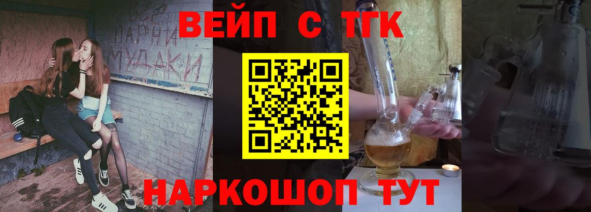 ТГК концентрат Усолье-Сибирское