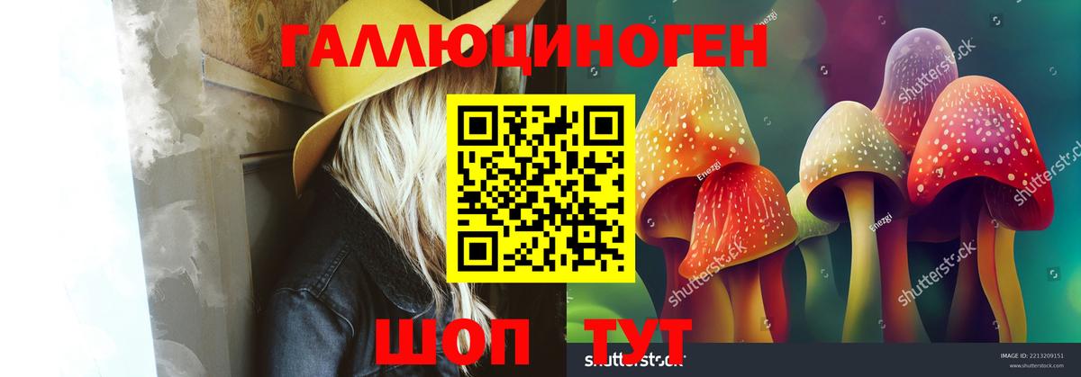 Галлюциногенные грибы Magic Shrooms Усолье-Сибирское